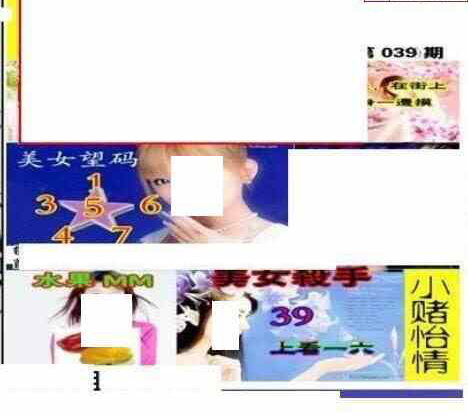 25039期: 三毛3D精品图谜