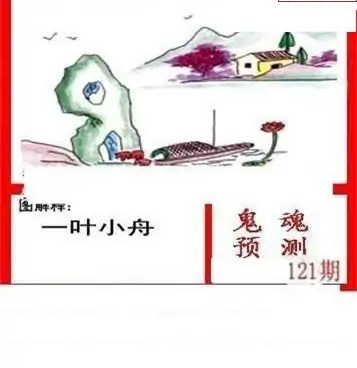 25121期: 白老3D杀码图版