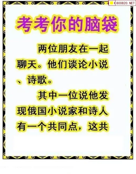 25179期: 白老3D杀码图版