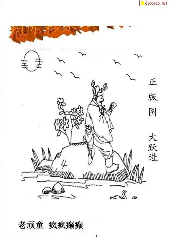 25195期: 老村长福彩3D天天图谜