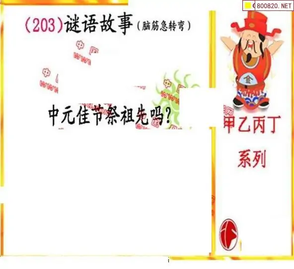 25203��: ����3D����ȫͼ����