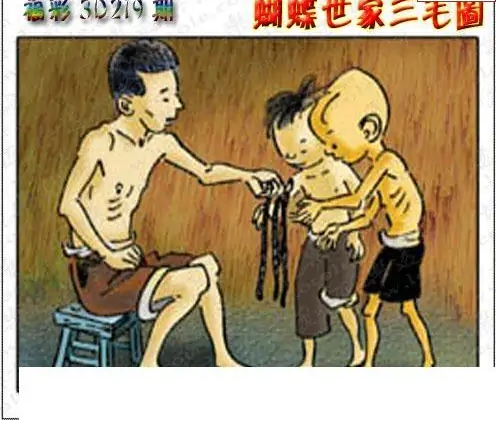 25219期: 3D蝴蝶世家蝴蝶彩图