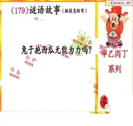 25179期: 福彩3D丹东全图分析