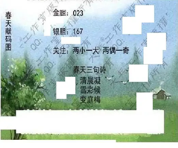 26064期: 大兵福彩3D黄金报图版