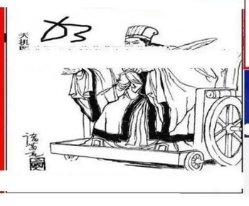 26079期: 三毛3D精品图谜