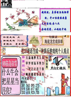 26038期: 福彩3D丹东全图分析