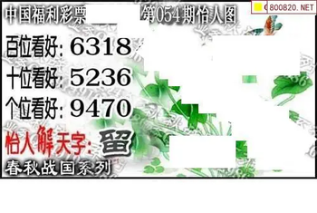 福彩3D 26054期佐罗图一掌经预测图