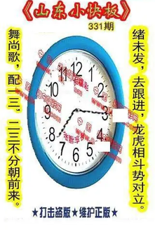 25331期: 福彩3D丹东全图分析