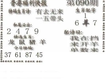 26090期: 白老3D杀码图版