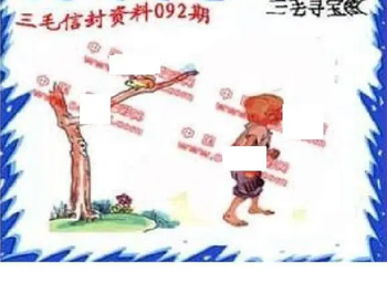 26092期: 福彩3D丹东全图分析