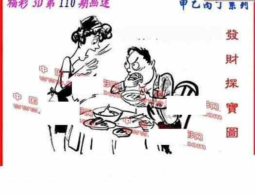 24110期: 福彩3D丹东全图分析