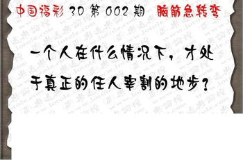 26002期: 3D蝴蝶世家蝴蝶彩图