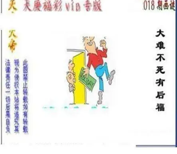 26018期: 三毛3D精品图谜