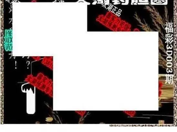 26003期: 太湖图福彩3D精品预测