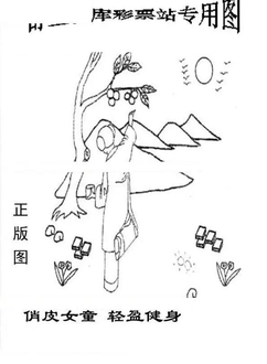 26092期: 老村长福彩3D天天图谜