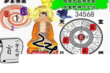 25340期: 白老3D杀码图版