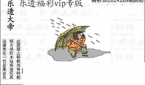 24226期: 3D蝴蝶世家蝴蝶彩图