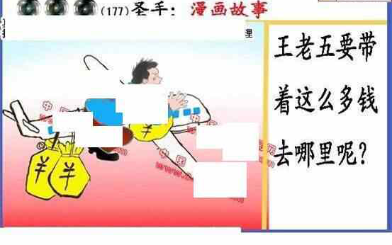 24177期: 福彩3D丹东全图分析