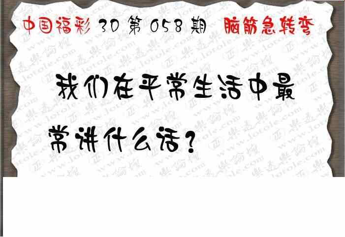 25058期: 3D蝴蝶世家蝴蝶彩图