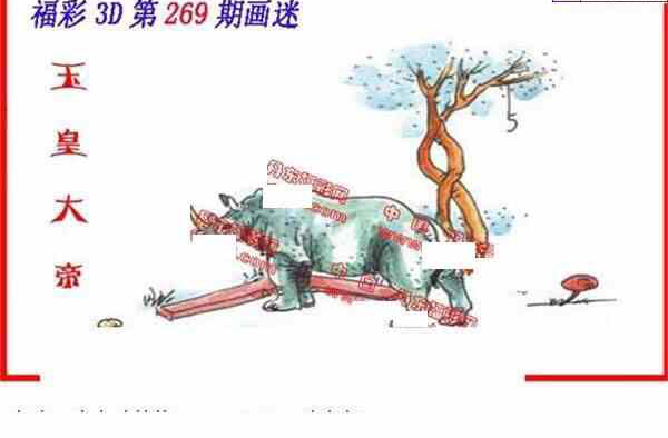24269期: 福彩3D丹东全图分析