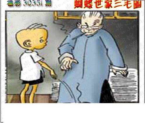 24351期: 3D蝴蝶世家蝴蝶彩图