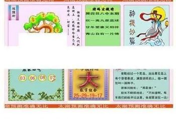 25351期: 太湖图福彩3D精品预测