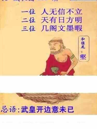 24085期: 白老3D杀码图版