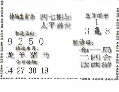 24132期: 白老3D杀码图版