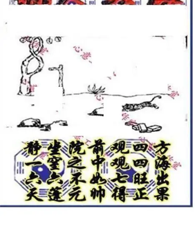 26095期: 三毛3D精品图谜