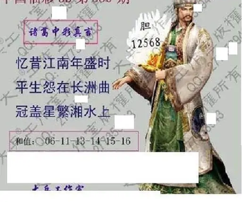 25330期: 大兵福彩3D黄金报图版