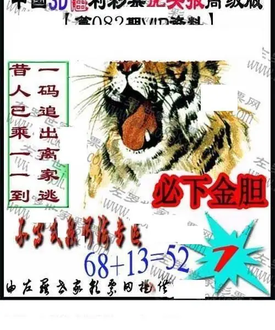 福彩3D 26082期佐罗图一掌经预测图