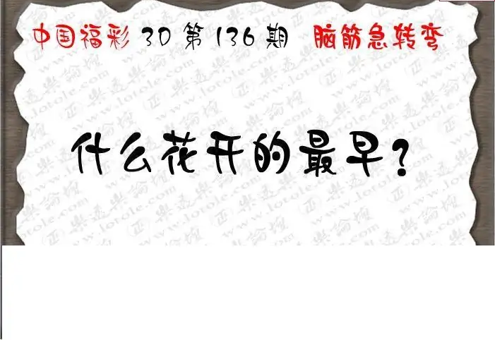 25136期: 3D蝴蝶世家蝴蝶彩图