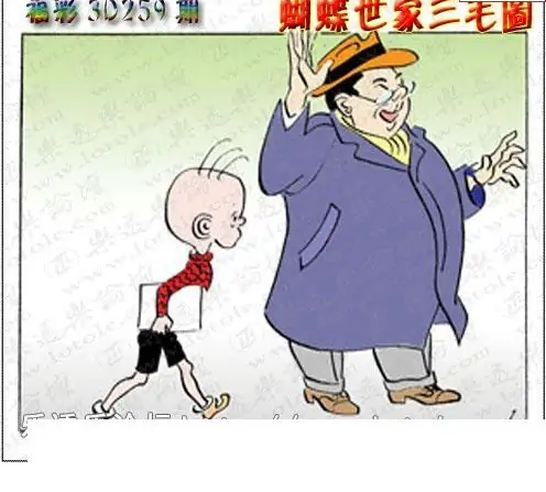 25259期: 3D蝴蝶世家蝴蝶彩图