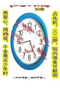 26083期: 福彩3D丹东全图分析