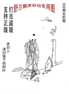 26052期: 老村长福彩3D天天图谜