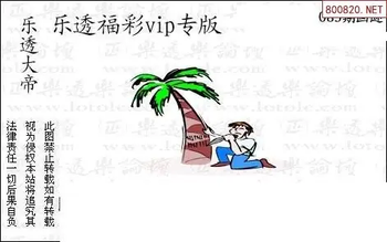 26083期: 3D蝴蝶世家蝴蝶彩图