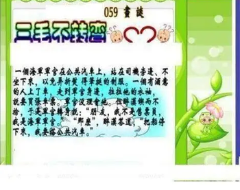 26059期: 三毛3D精品图谜