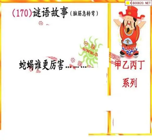 25170期: 福彩3D丹东全图分析