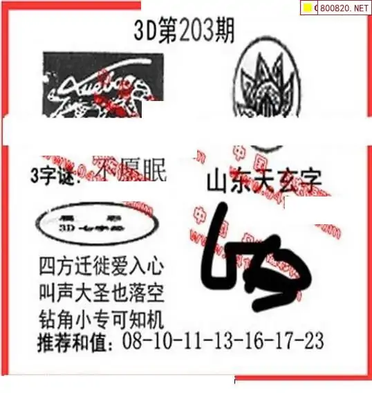 25203��: ����3D����ȫͼ����