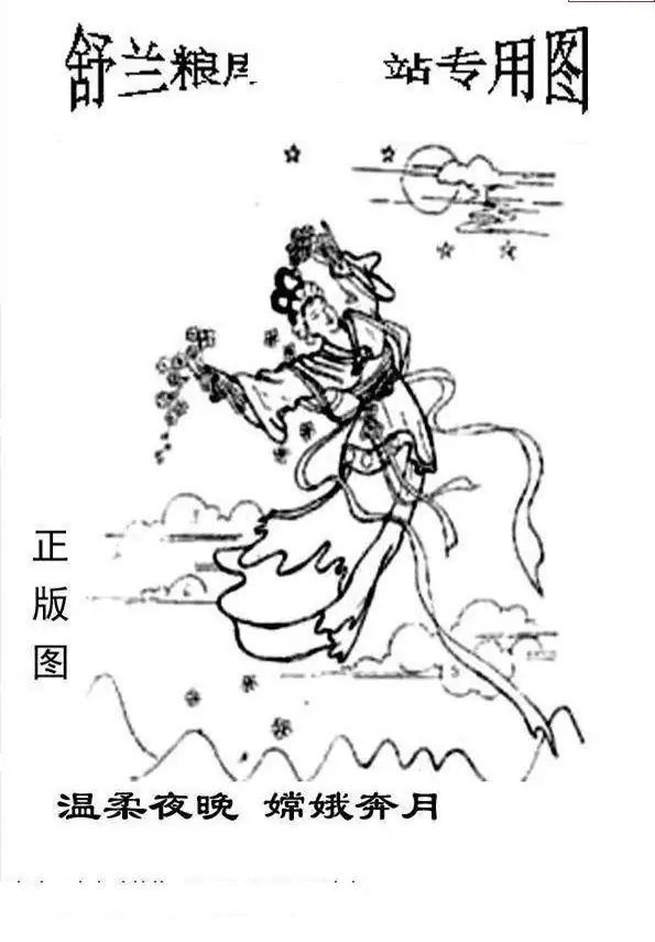 25105期: 老村长福彩3D天天图谜