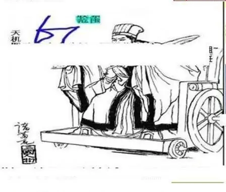 25271期: 三毛3D精品图谜