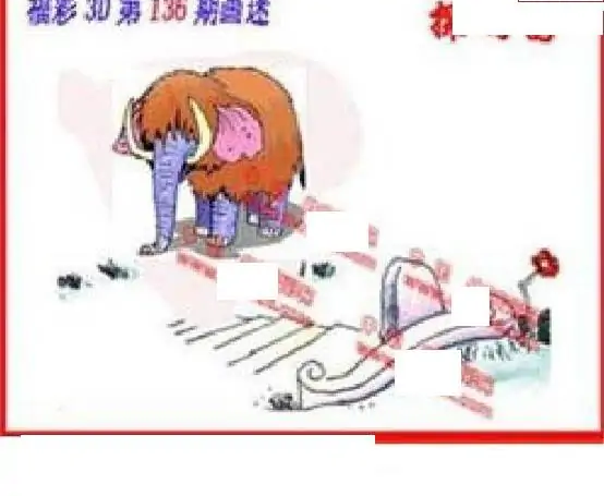 25136期: 福彩3D丹东全图分析