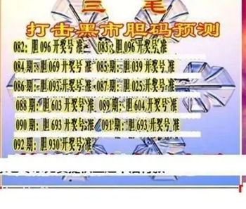 26092期: 三毛3D精品图谜