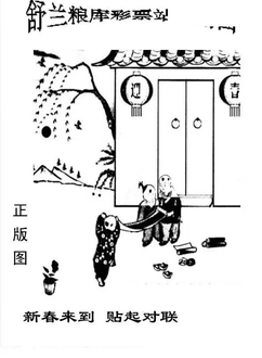 25340期: 老村长福彩3D天天图谜