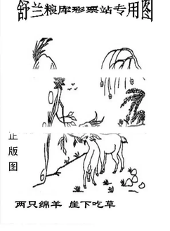 25328期: 老村长福彩3D天天图谜