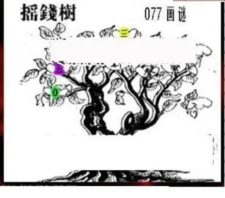 25077期: 三毛3D精品图谜