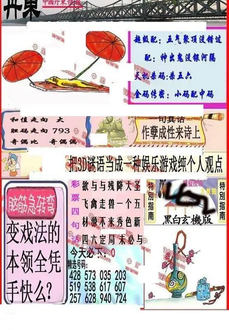 26108期: 福彩3D丹东全图分析