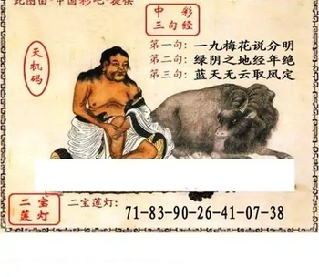 福彩3D26096期天中全套预测分析图