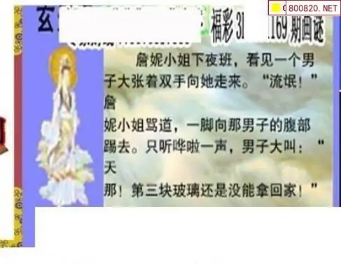 25169期: 三毛3D精品图谜