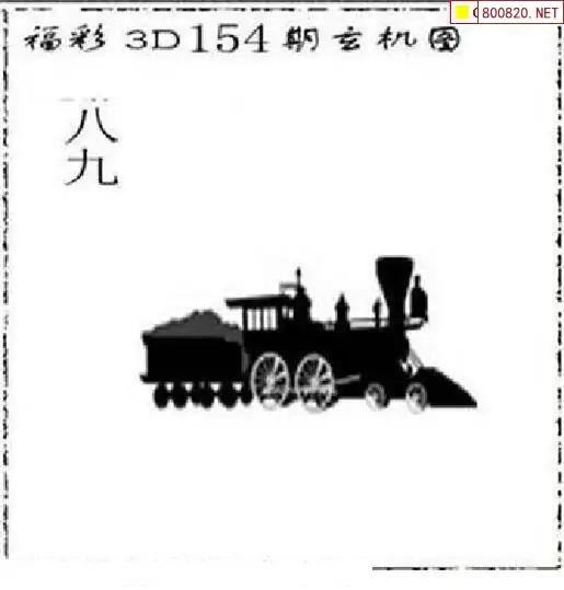 25154期: 太湖图福彩3D精品预测